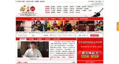 Desktop Screenshot of 95name.com